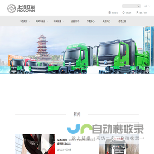 上汽红岩汽车有限公司