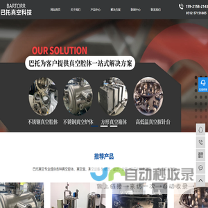 商丘青木传感技术有限公司