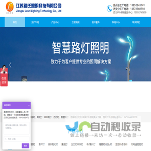 太阳能路灯生产厂家|西安路灯生产厂家|太阳能智慧路灯厂家_江苏路氏照明科技有限公司