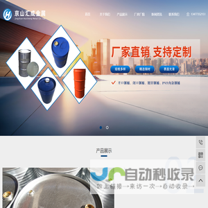 开口钢桶_闭口钢桶_湖北钢桶-京山汇成金属制品有限公司