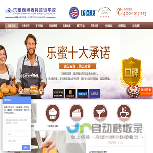 面包培训_裱花蛋糕培训_翻糖培训-宁波乐蜜西点西餐烘焙培训学校