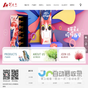 阿贝尔,德尚伟业,化妆品OEM代工