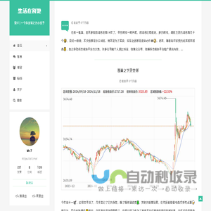 生活在别处
