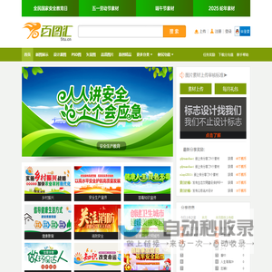 设计素材,图片素材,设计模板,精品与原创素材网-百图汇
