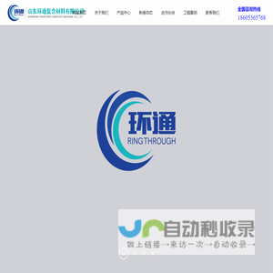 山东环通复合材料有限公司【官网】