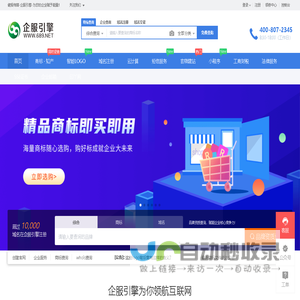 健报传媒(企服引擎)  - 专业的“互联网+”企业服务系统，集成包括域名注册、虚拟主机、云服务器、商标注册、企业邮局等互联网基础业务服务引擎 - 企服引擎