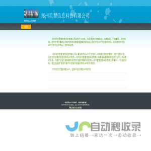 山东宇光智能科技有限公司