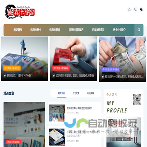 武汉信用卡养卡-代还-提现-银行贷款中介--SEO技术分享