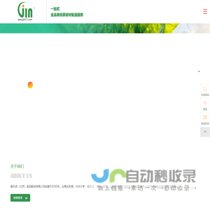 嘉乐诺
