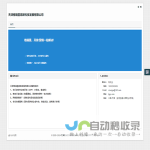 天津格瑞茵高新科技发展有限公司 - 天津格瑞茵高新科技发展有限公司