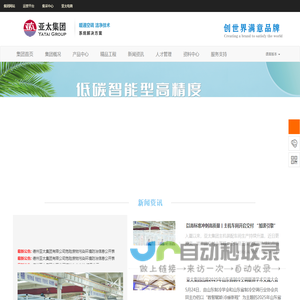 亚太中央空调,亚太集团,德州亚太,德州亚太集团,创世界满意品牌