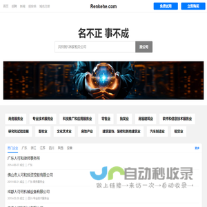 人可何有限公司 - 律师事务所