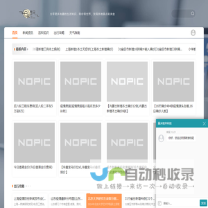 白度网