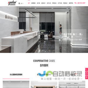 上海办公室装修_办公室设计公司_办公楼装修设计-优鸿设计