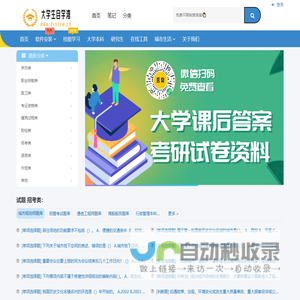 大学生自学湾 - 大学生自学资源分享