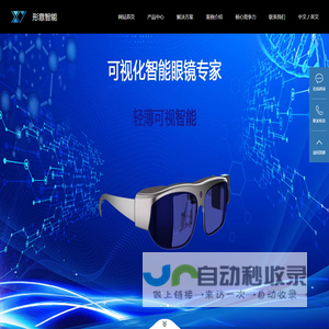 深圳市形意智能科技有限公司