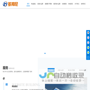 多邦尼推广-网络托管_网络代运营_北京整合推广_北京网络代运营_369整合营销
