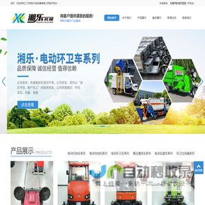 电动吸尘扫地车|电动环卫车厂家|江门市湘乐机械设备有限公司