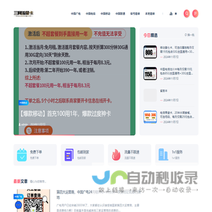 三网流量卡