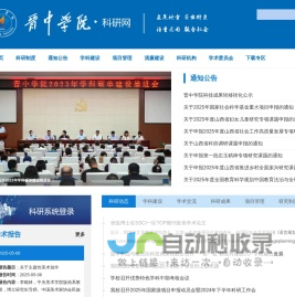 科研网