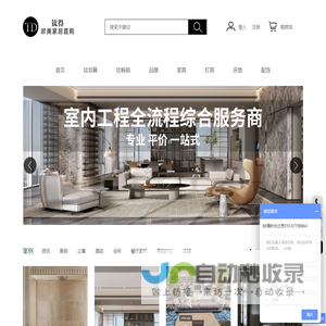 钛得时光国际家居|欧美家具直购|进口家具海淘 - 钛得时光