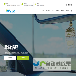 卓链化工 - 发现化学的价值