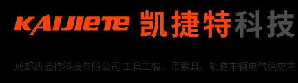 成都凯捷特科技有限公司